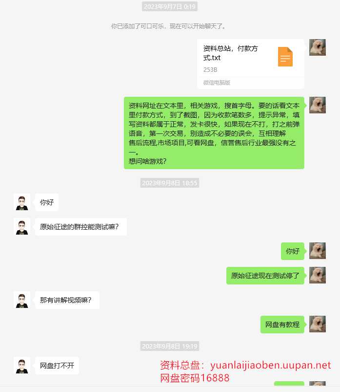 品质售后
